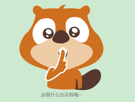 抱歉，暫未查詢到信息